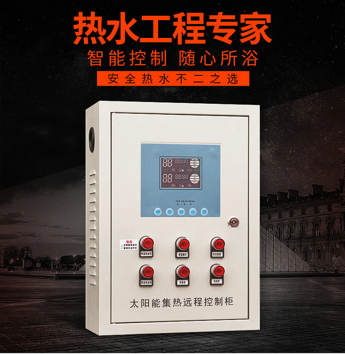 妖精视频高清无码太阳能集热工程控制柜详细说明