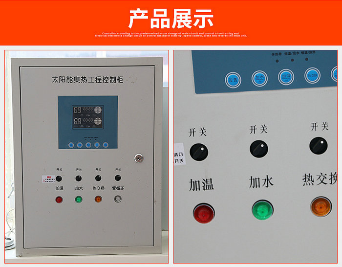 妖精视频高清无码太阳能集热工程控制柜详细说明