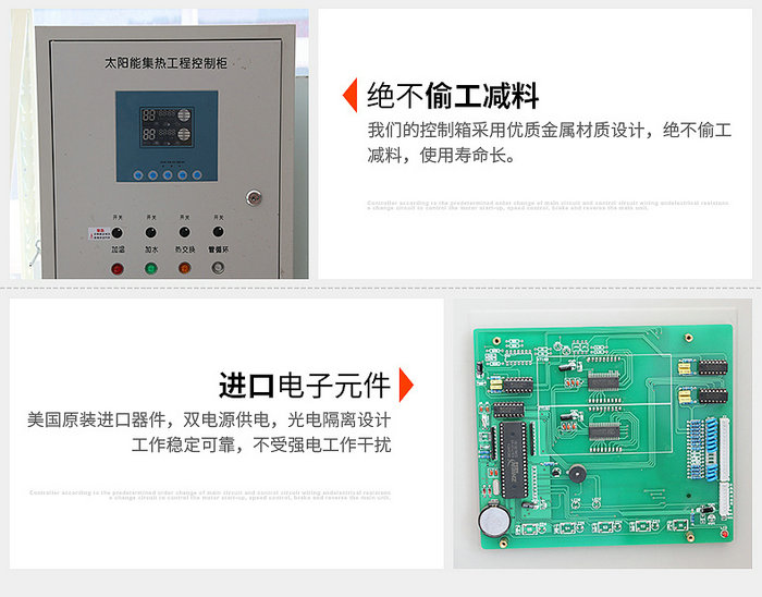 妖精视频高清无码太阳能集热工程控制柜详细说明
