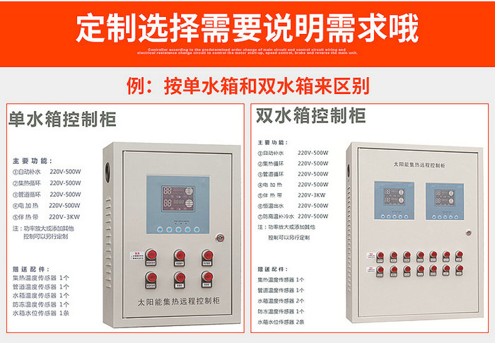 妖精视频高清无码太阳能集热工程控制柜详细说明