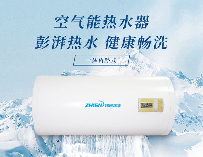 家用妖精视频一区二区三区视频热水器(一体机卧式)