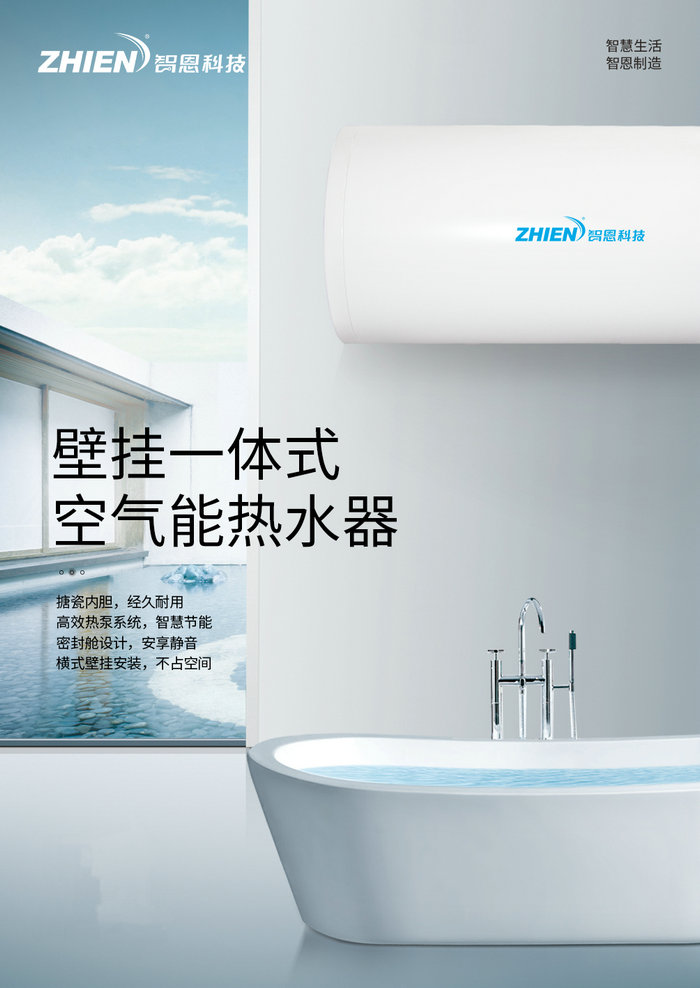 家用妖精视频一区二区三区视频热水器(一体机卧式)