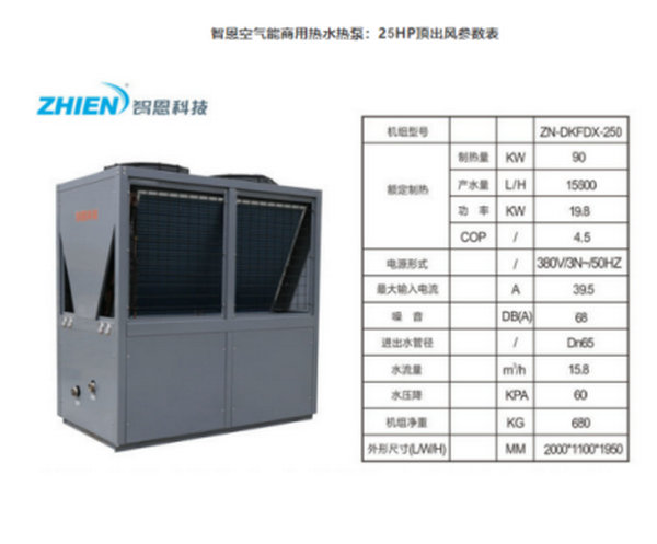 妖精视频高清无码妖精视频一区二区三区视频热泵25P商用热水机