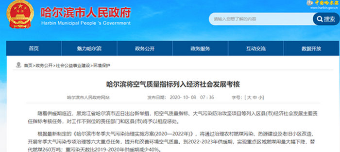 哈尔滨妖精视频一区二区三区视频采暖
