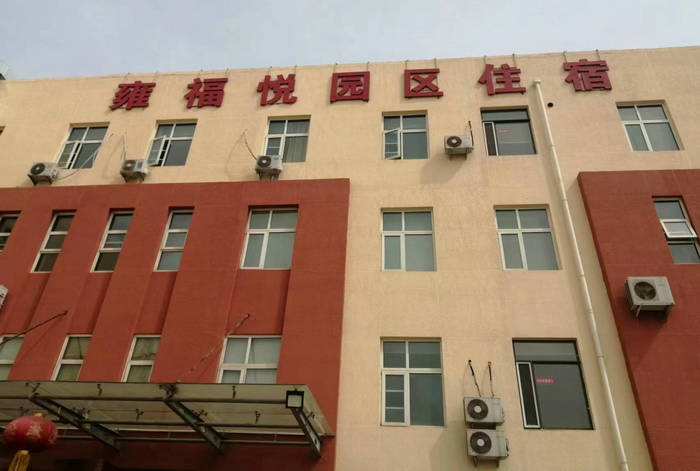 天津工厂宿舍妖精黄色视频：东马圈雍福悦园区